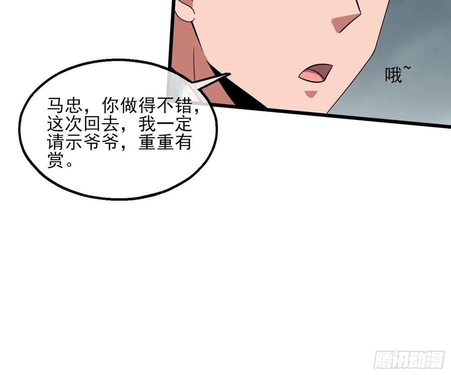 氪金大佬 - 狗咬狗 - 第89张图