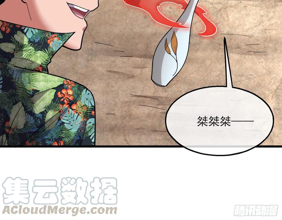 氪金大佬 - 狗咬狗 - 第36张图