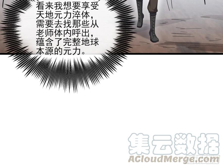 氪金大佬 - 狗咬狗 - 第76张图