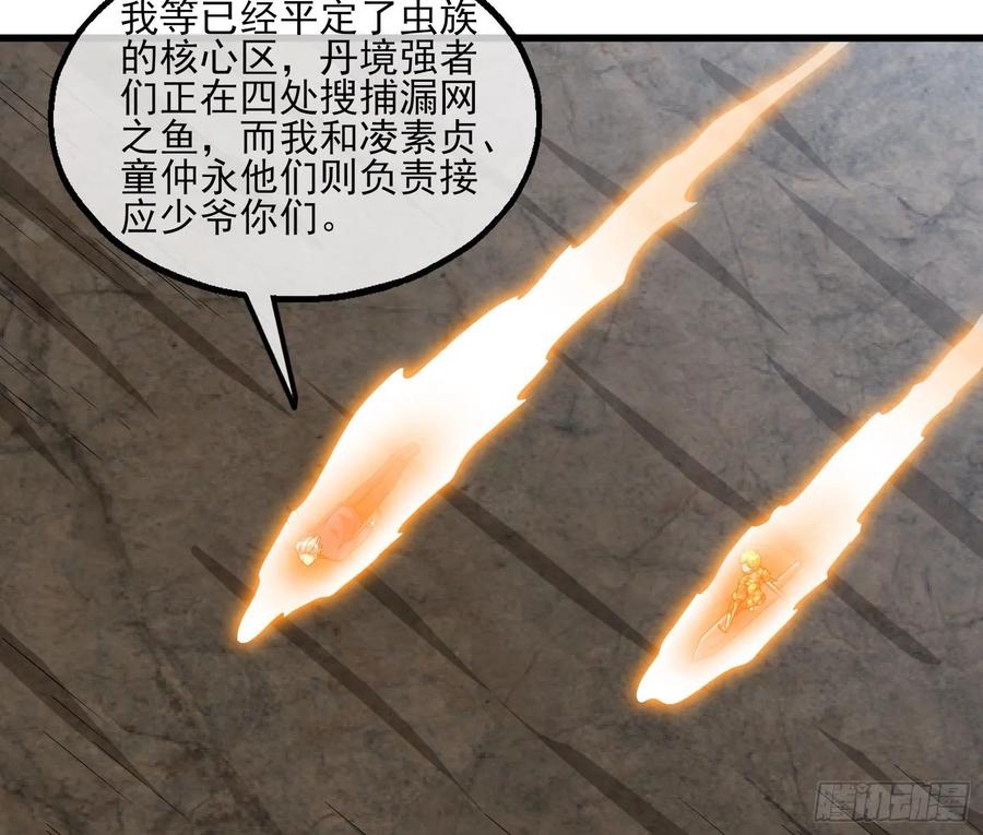 氪金大佬 - 狗咬狗 - 第82张图