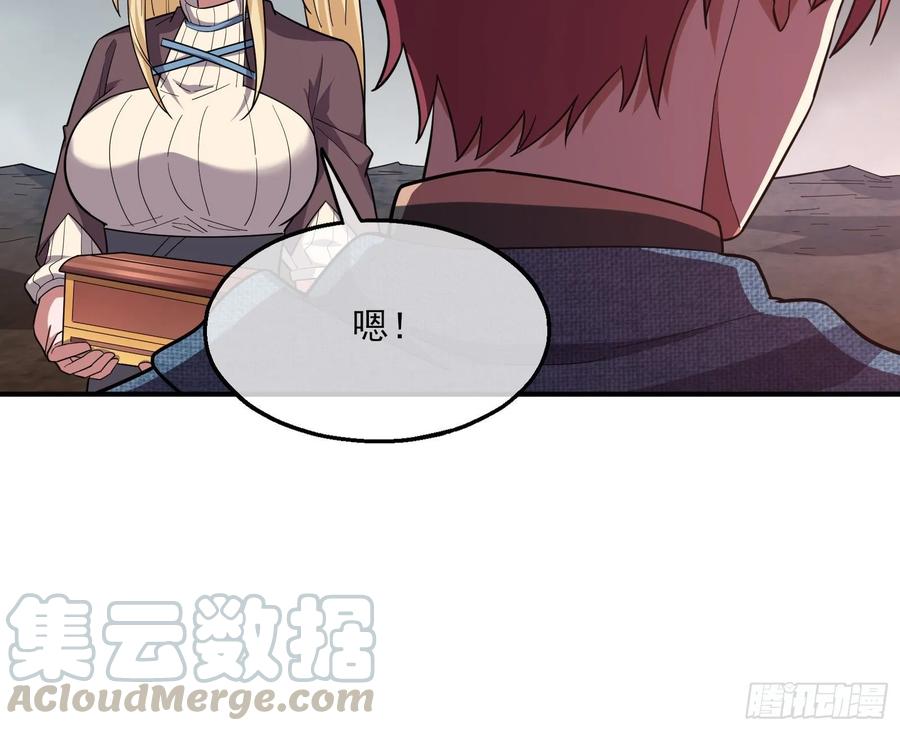 氪金大佬 - 狗咬狗 - 第61张图