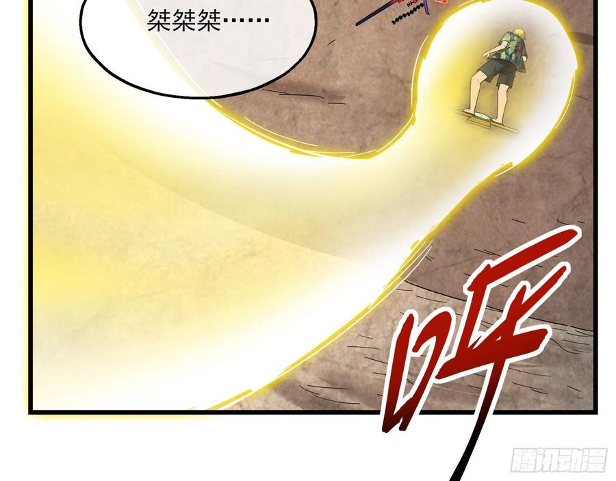 氪金大佬 - 狗咬狗 - 第38张图