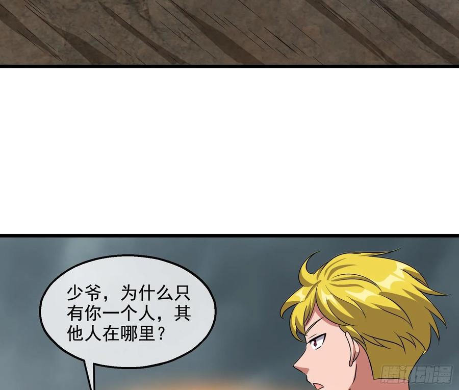 氪金大佬 - 狗咬狗 - 第83张图