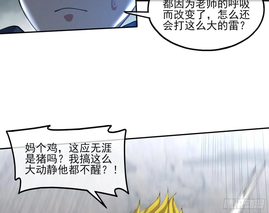 氪金大佬 - 狗咬狗 - 第138张图