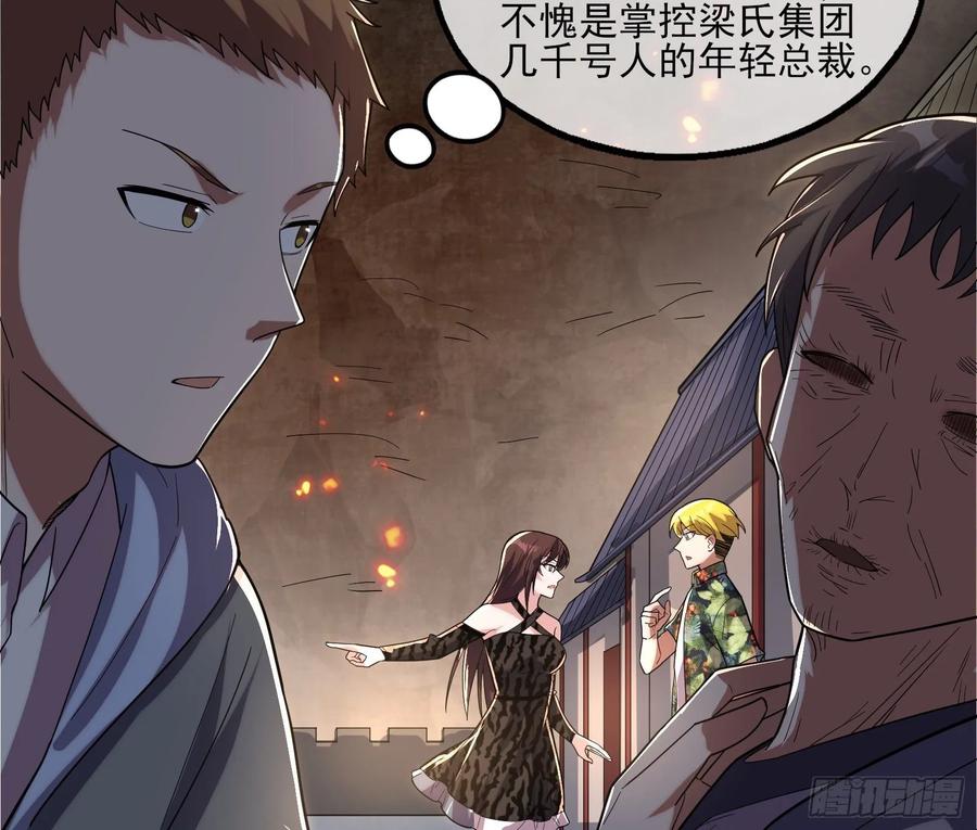 氪金大佬 - 狗咬狗 - 第8张图