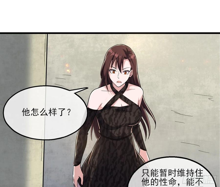 氪金大佬 - 狗咬狗 - 第10张图