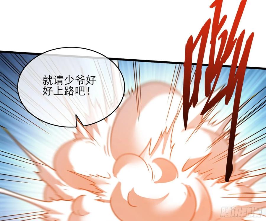 氪金大佬 - 狗咬狗 - 第93张图