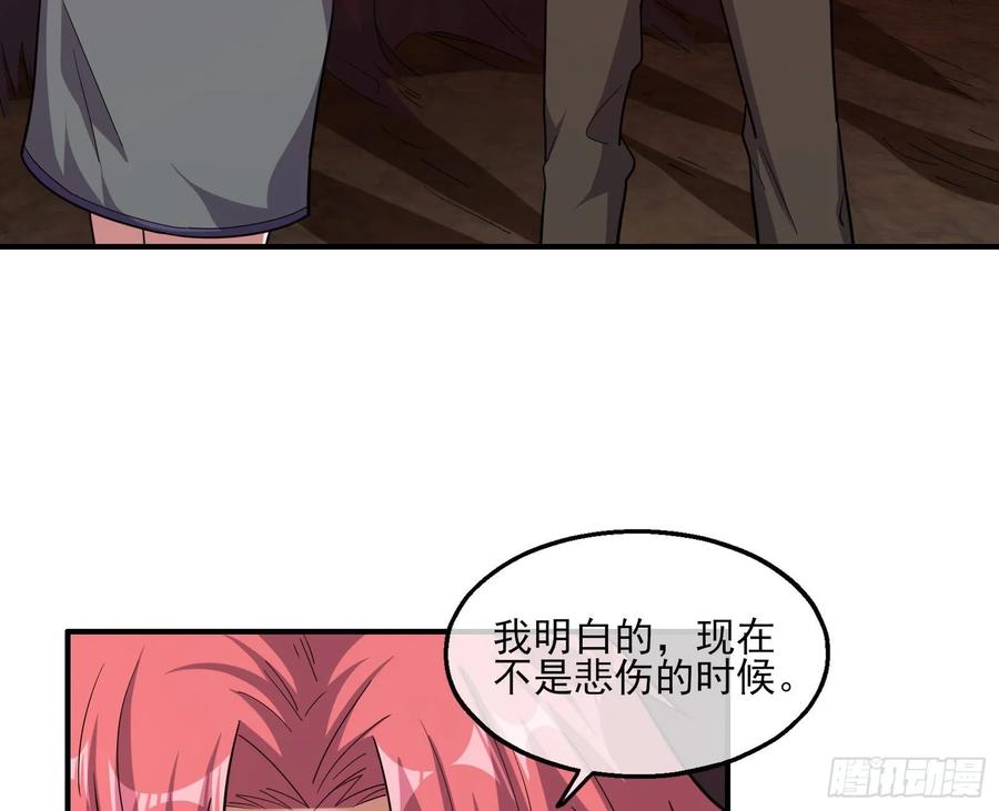 氪金大佬 - 狗咬狗 - 第57张图