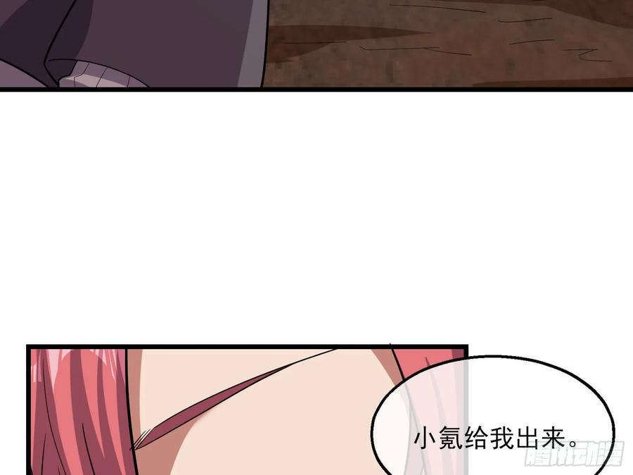 氪金大佬 - 狗咬狗 - 第64张图