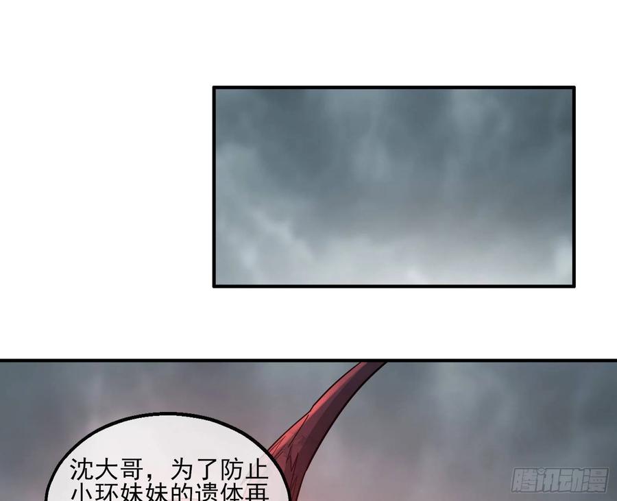 氪金大佬 - 狗咬狗 - 第53张图