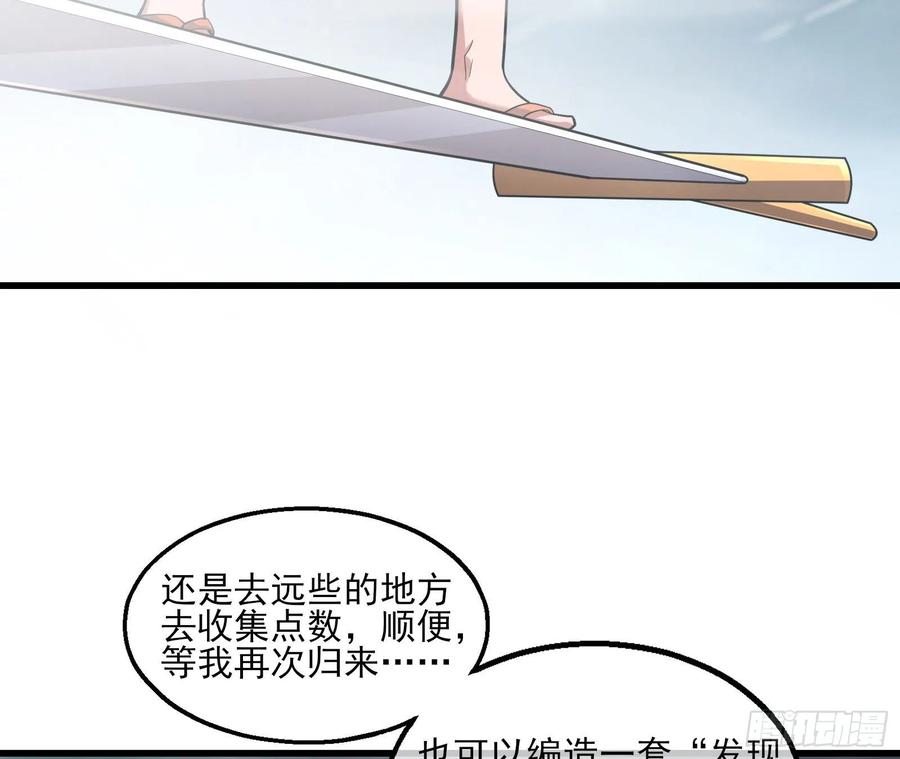 氪金大佬 - 狗咬狗 - 第43张图