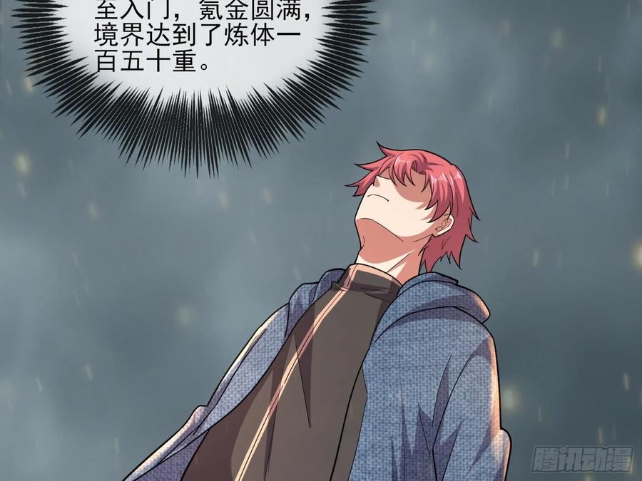 氪金大佬 - 狗咬狗 - 第72张图