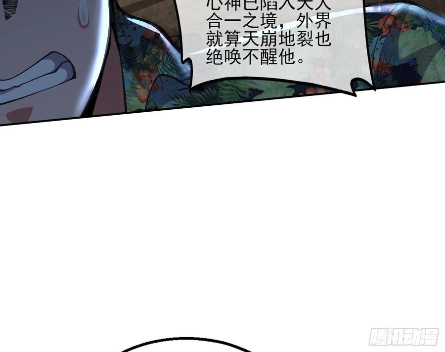 氪金大佬 - 狗咬狗 - 第143张图