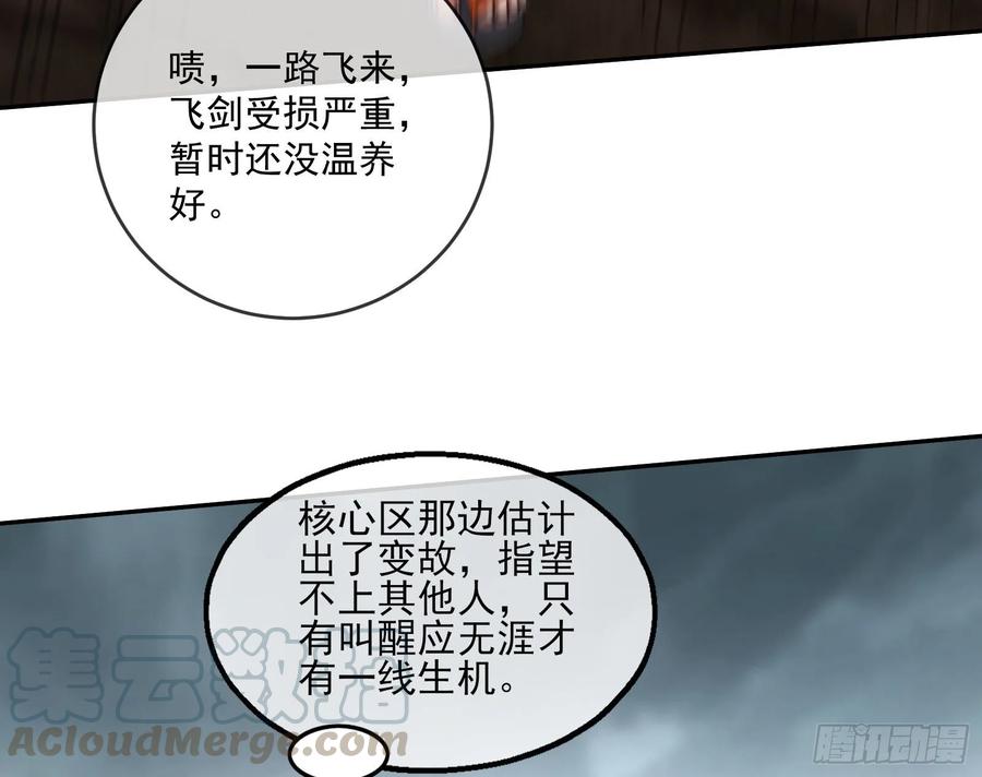 氪金大佬 - 狗咬狗 - 第141张图