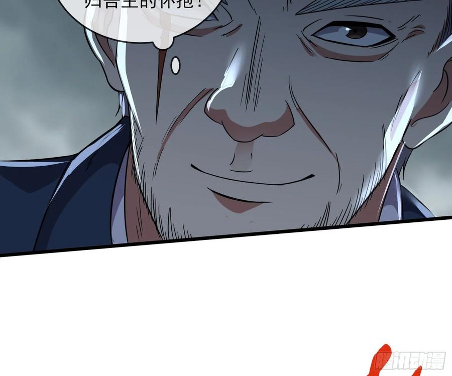 氪金大佬 - 狗咬狗 - 第92张图