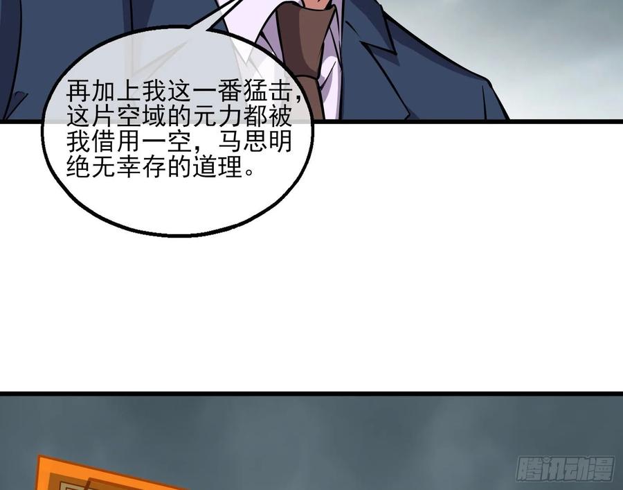 氪金大佬 - 狗咬狗 - 第102张图