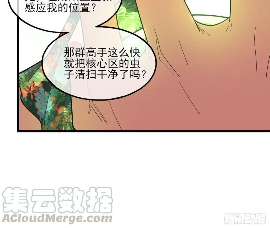 氪金大佬 - 狗咬狗 - 第51张图