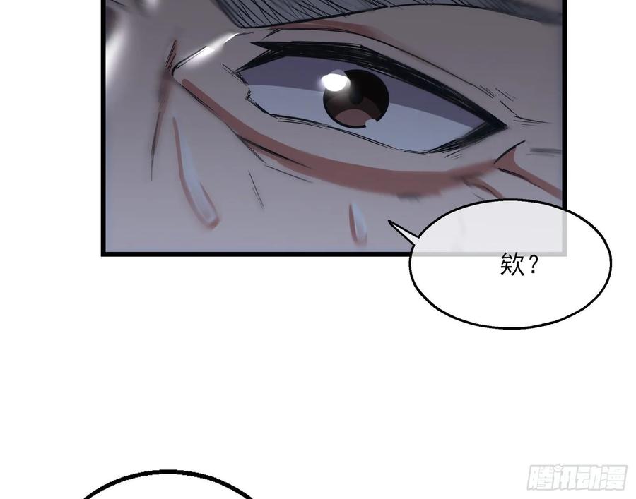 氪金大佬 - 狗咬狗 - 第105张图