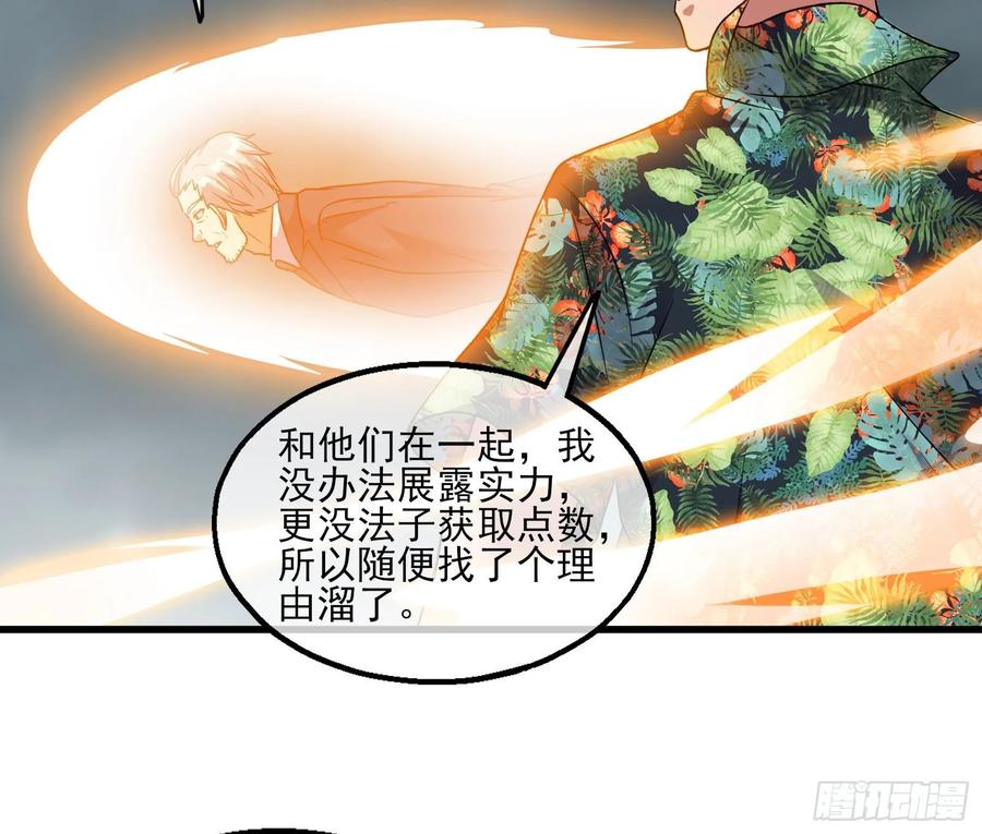 氪金大佬 - 狗咬狗 - 第84张图