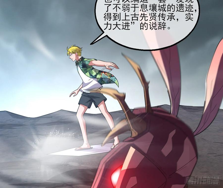 氪金大佬 - 狗咬狗 - 第44张图