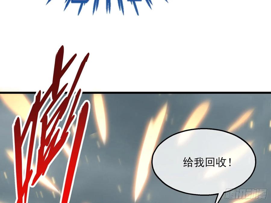 氪金大佬 - 狗咬狗 - 第67张图