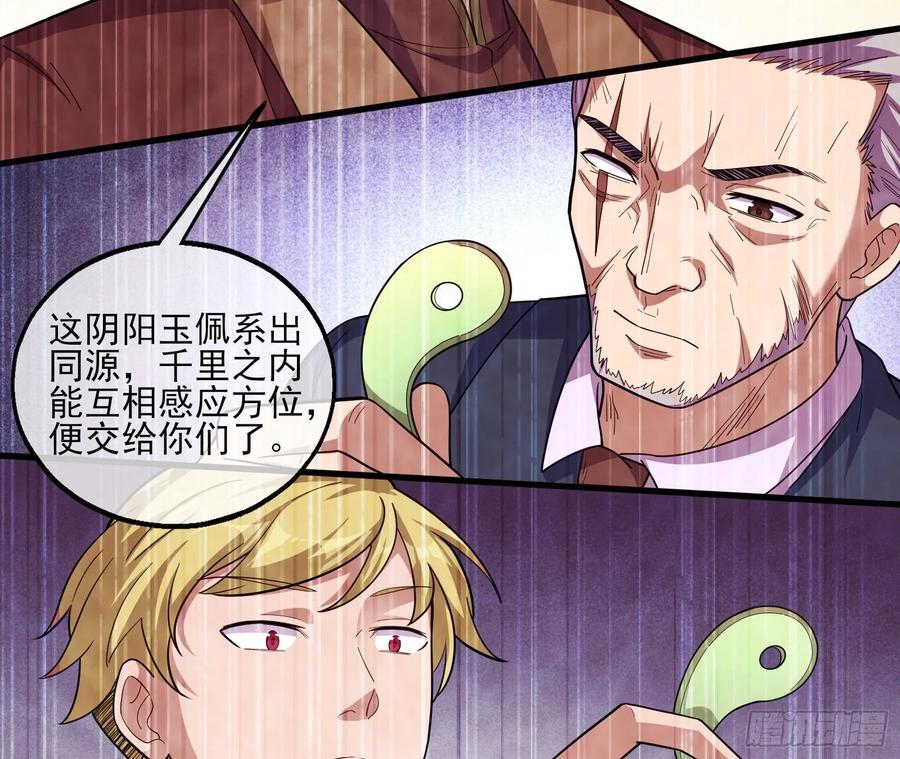 氪金大佬 - 狗咬狗 - 第48张图