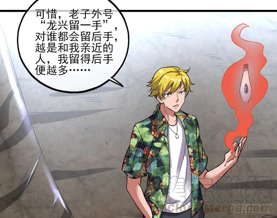 氪金大佬 - 狗咬狗 - 第106张图