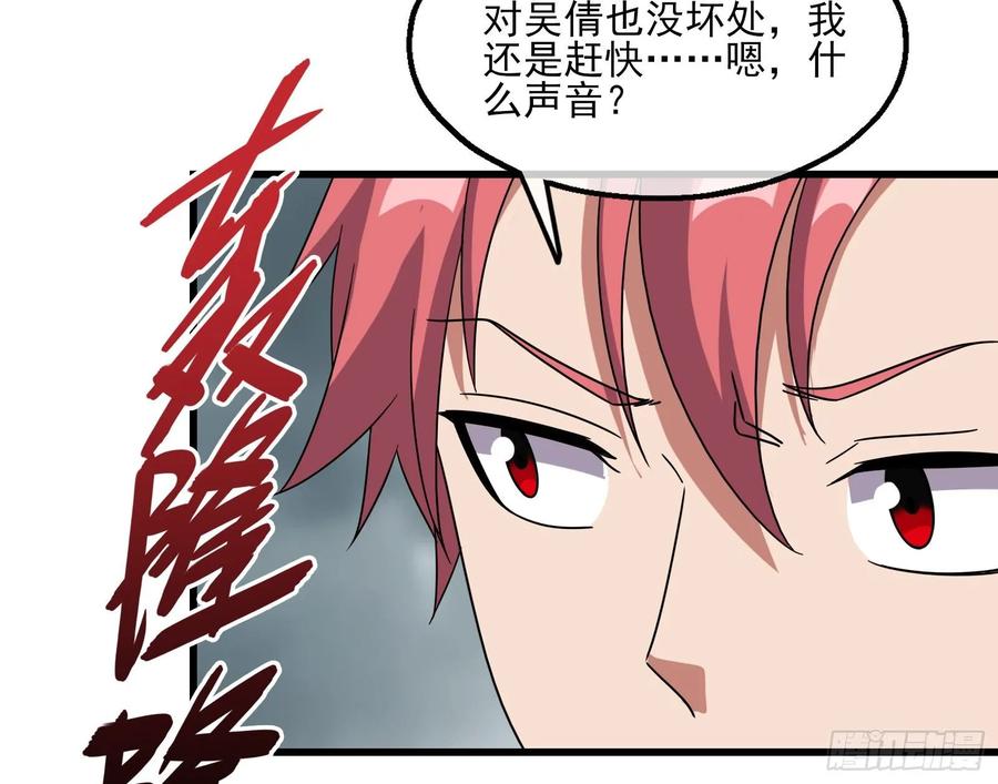 氪金大佬 - 狗咬狗 - 第133张图