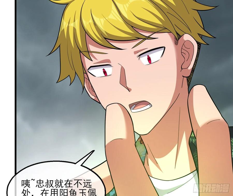 氪金大佬 - 狗咬狗 - 第50张图