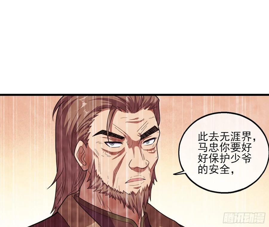 氪金大佬 - 狗咬狗 - 第47张图