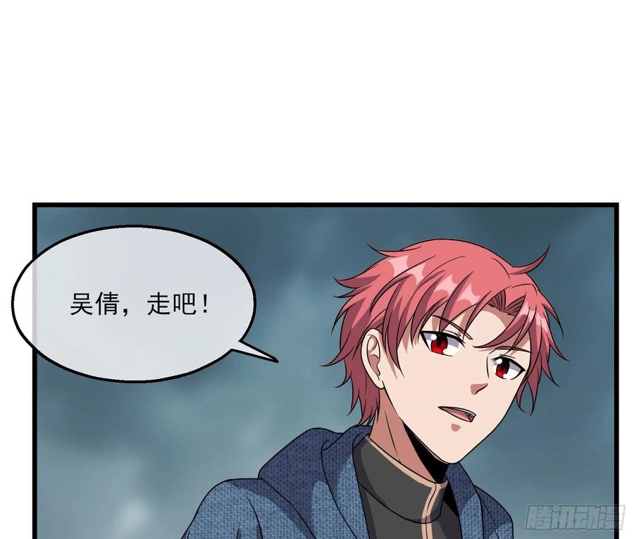 氪金大佬 - 狗咬狗 - 第77张图