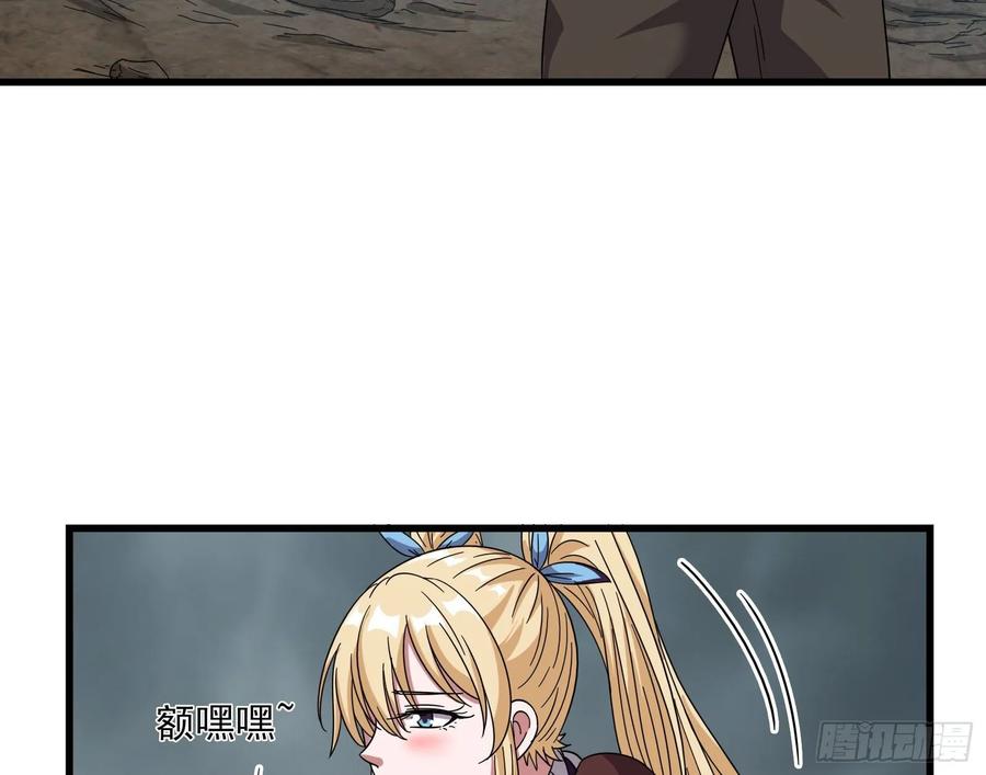 氪金大佬 - 狗咬狗 - 第130张图