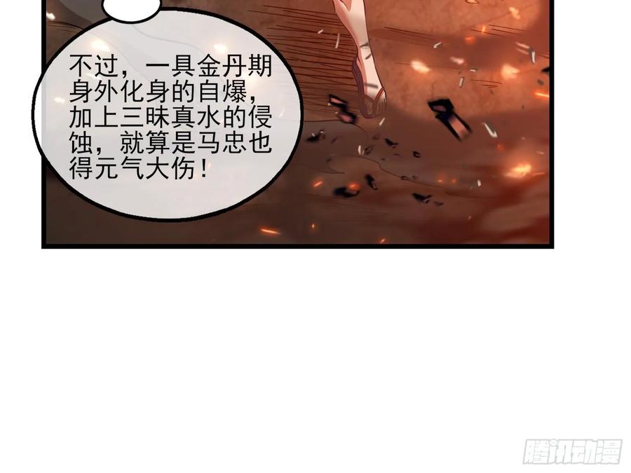 氪金大佬 - 狗咬狗 - 第117张图