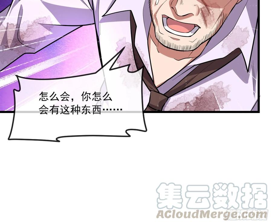 氪金大佬 - 事情有变 - 第56张图