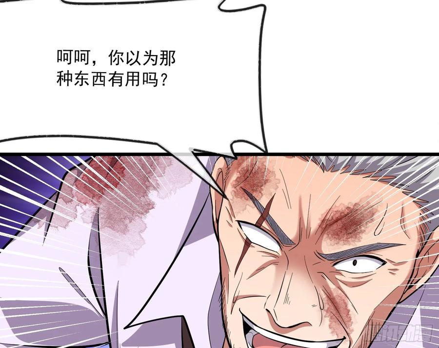 氪金大佬 - 事情有变 - 第62张图