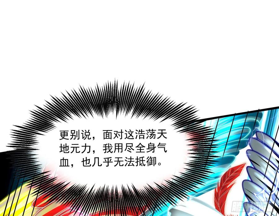 氪金大佬 - 事情有变 - 第155张图