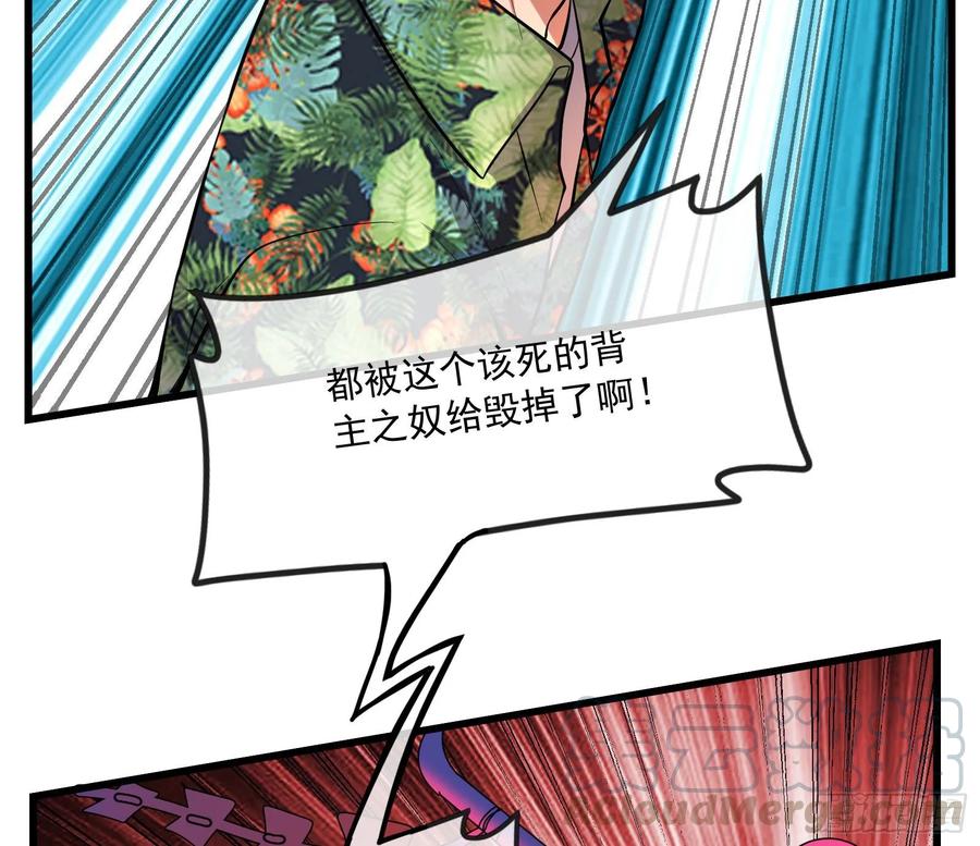 氪金大佬 - 事情有变 - 第21张图