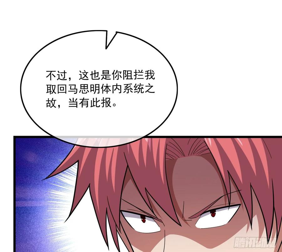 氪金大佬 - 事情有变 - 第135张图