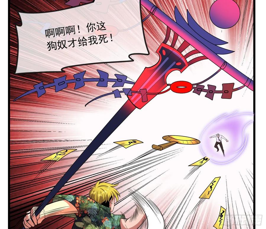 氪金大佬 - 事情有变 - 第22张图