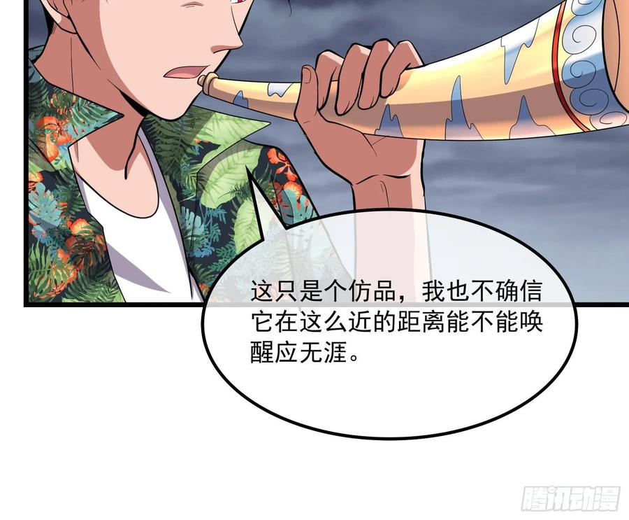 氪金大佬 - 事情有变 - 第52张图