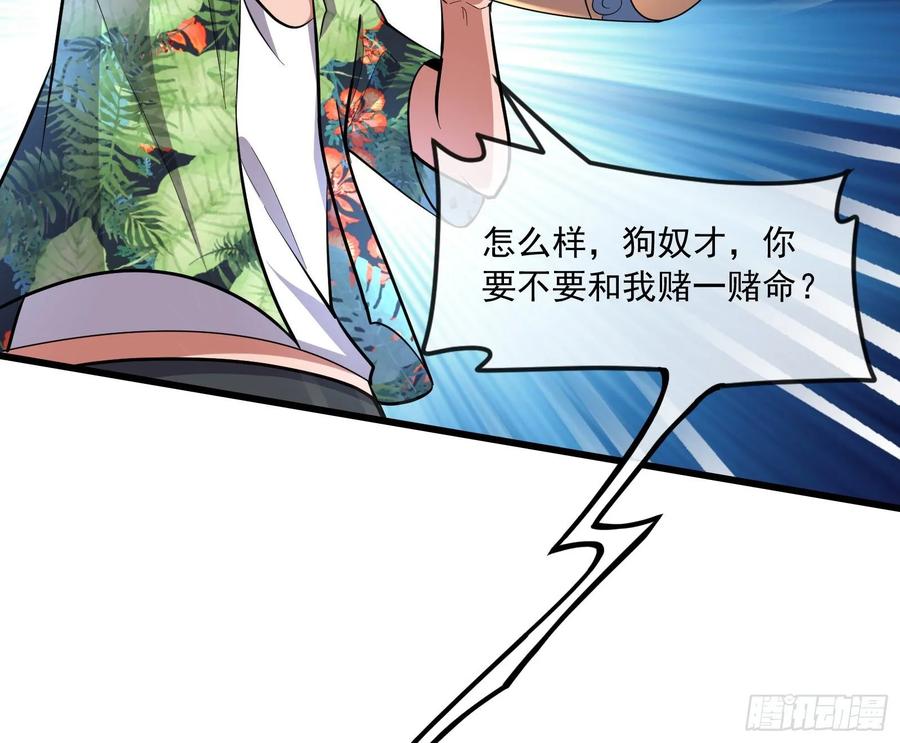 氪金大佬 - 事情有变 - 第54张图