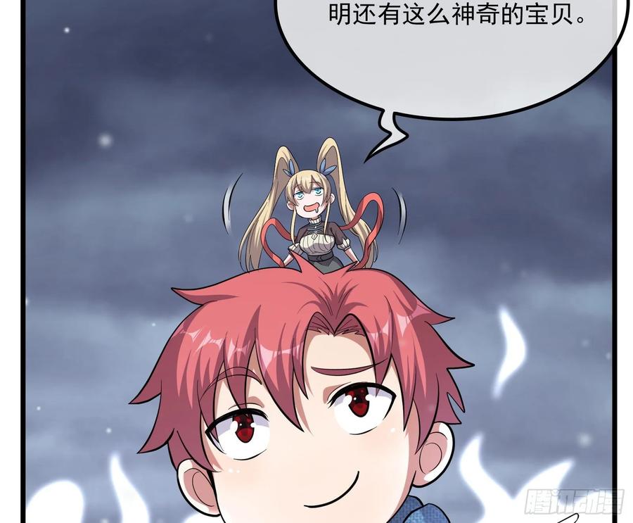 氪金大佬 - 事情有变 - 第58张图