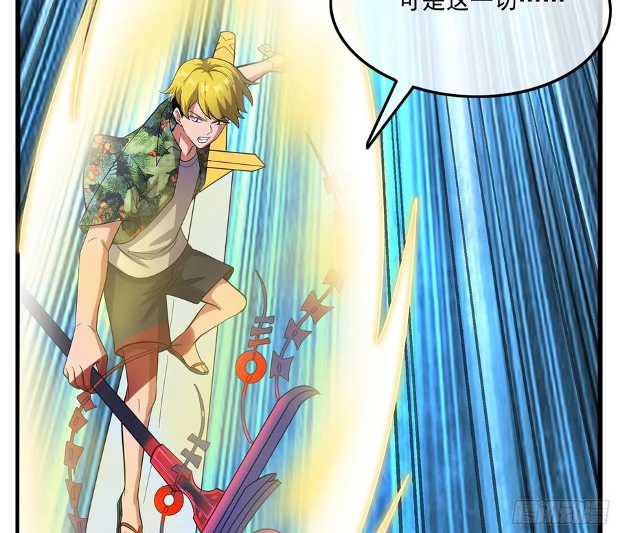 氪金大佬 - 事情有变 - 第19张图