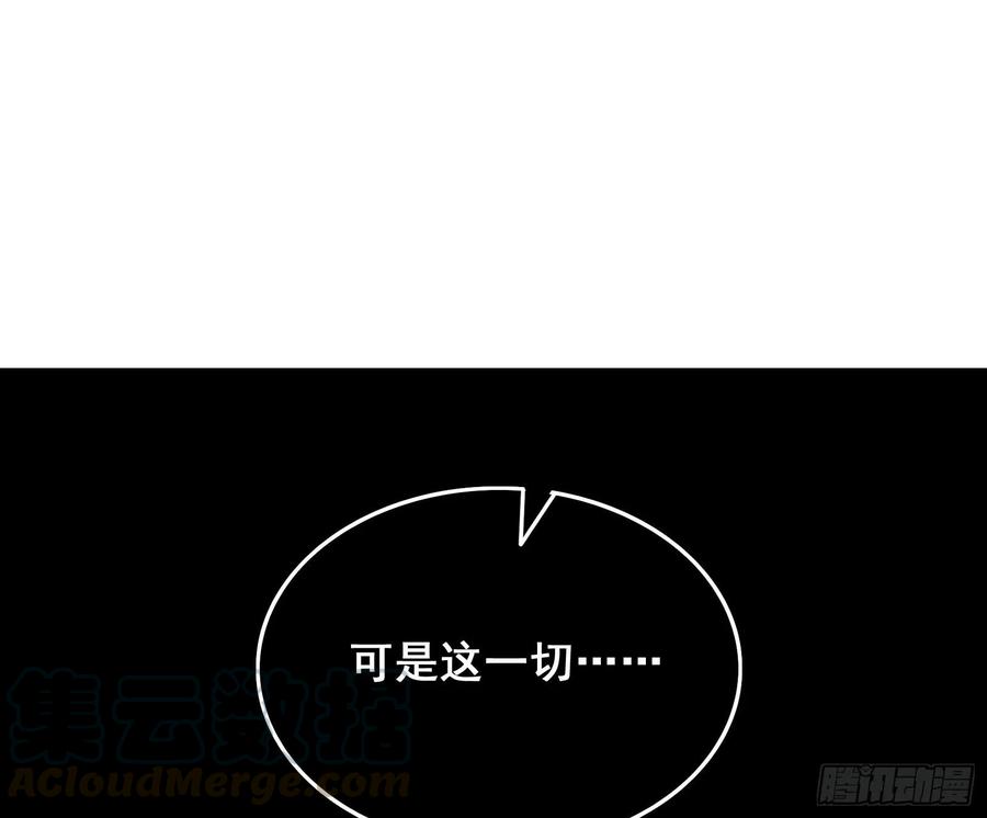 氪金大佬 - 事情有变 - 第16张图