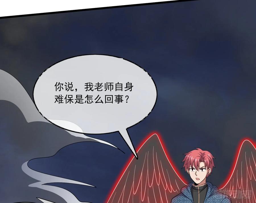 氪金大佬 - 事情有变 - 第70张图