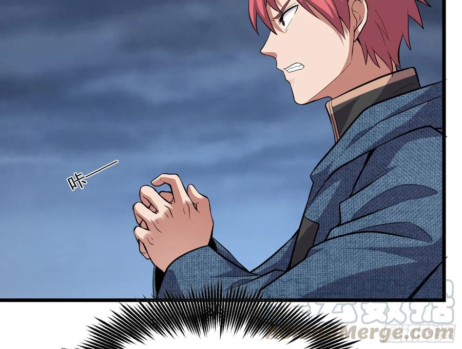 氪金大佬 - 事情有变 - 第86张图