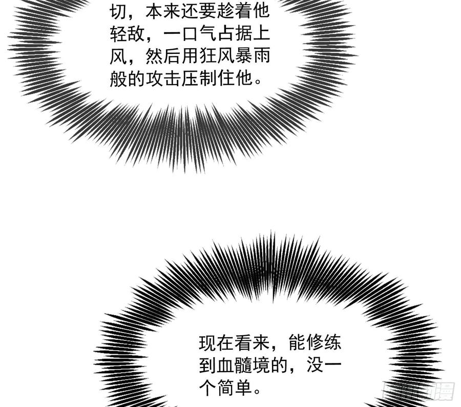 氪金大佬 - 事情有变 - 第113张图