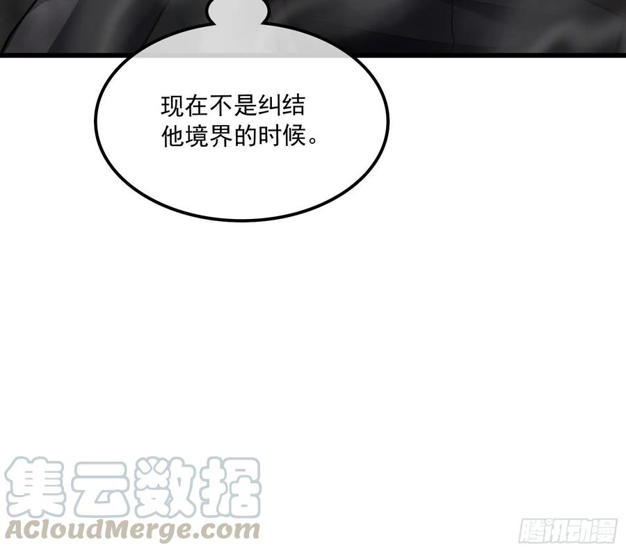 氪金大佬 - 事情有变 - 第116张图