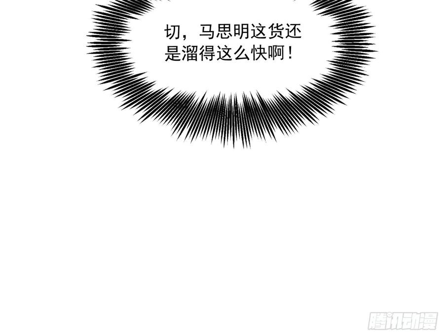 氪金大佬 - 事情有变 - 第84张图