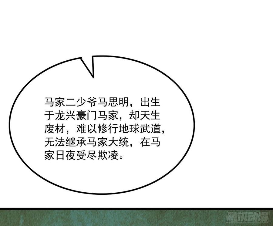 氪金大佬 - 事情有变 - 第3张图